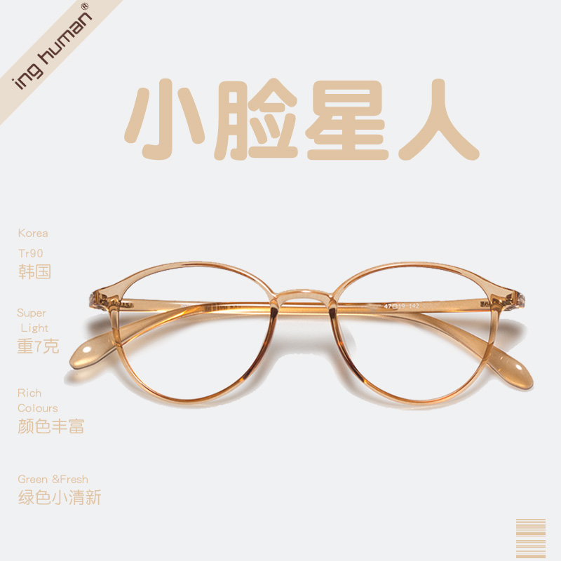 男女tr90超轻可弯曲眼镜框