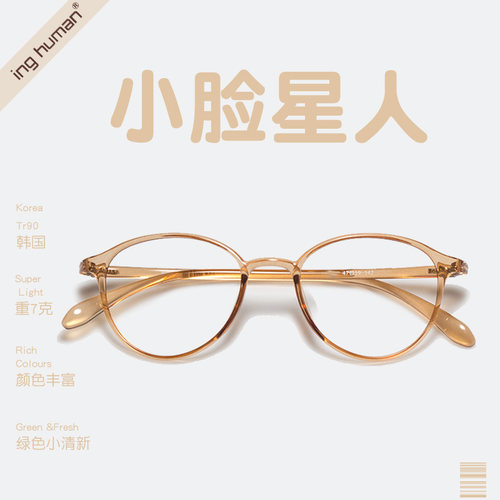 男女tr90超轻可弯曲眼镜框