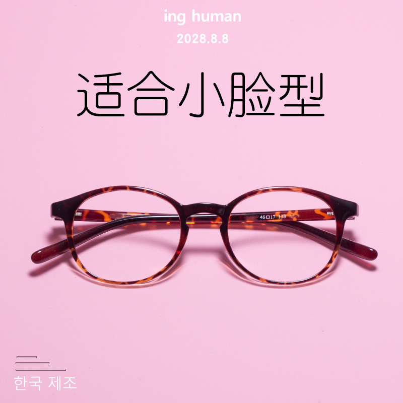 眼镜框小脸女小号小框tr90小眼圆镜框高度近视眼镜框1000度超薄