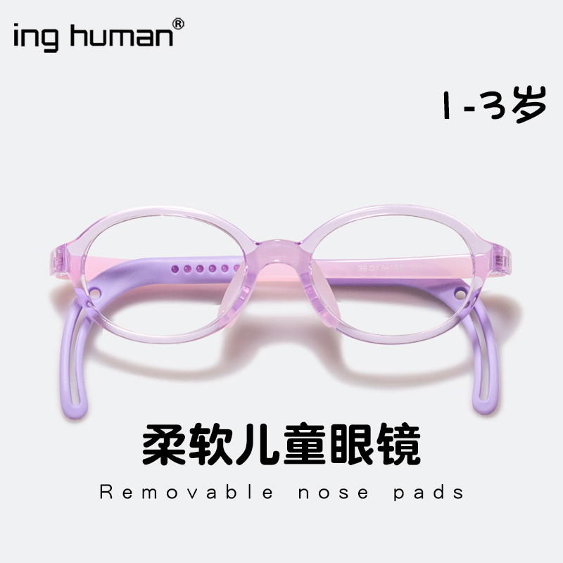 1-2-3岁宝宝眼镜框婴幼儿硅胶防滑鼻托远视近视斜视弱视儿童镜架