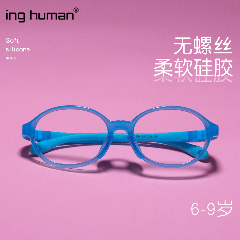6-9岁儿童眼镜框近视硅胶远视弱视散光可配镜小学生耐摔耐断女孩