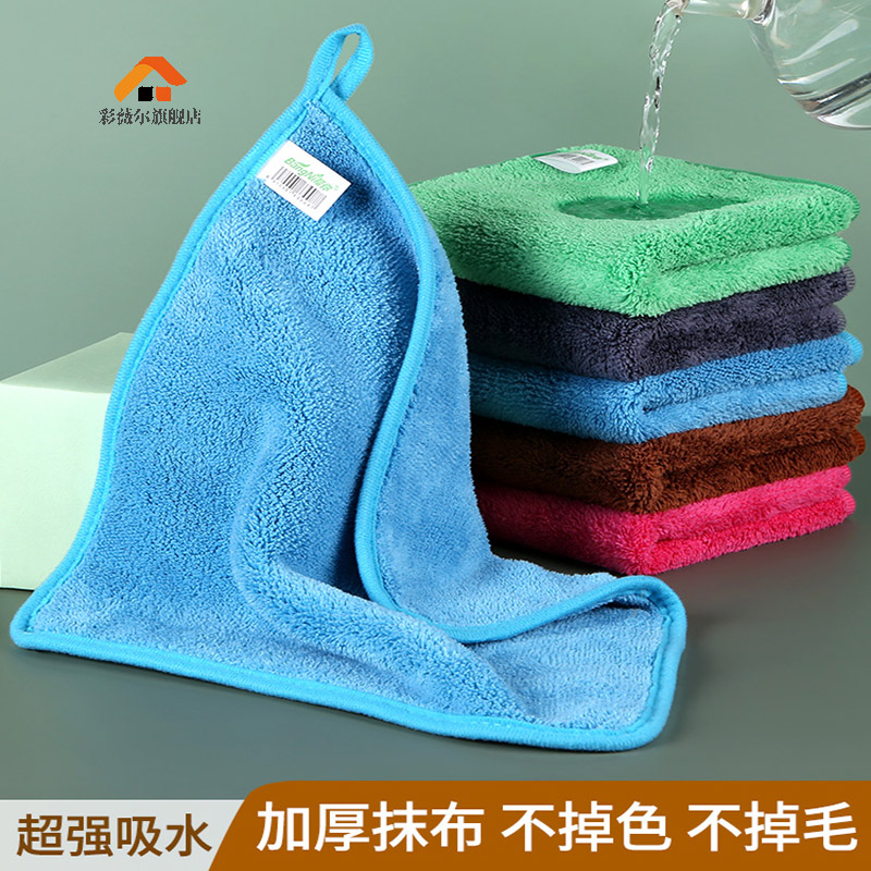 厨房抹布不沾油易清洗双面加厚吸水不掉毛家务抹桌布擦手巾 挂式