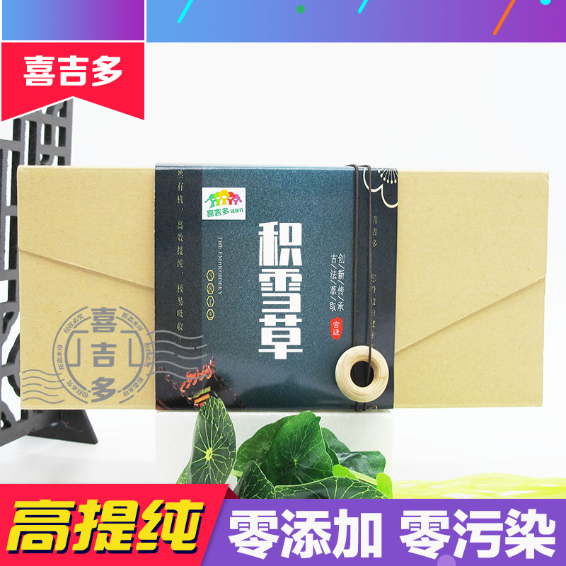 积雪草提取物 积雪草甙 积雪草粉 崩大碗马蹄草粉 盒装浓缩胶囊