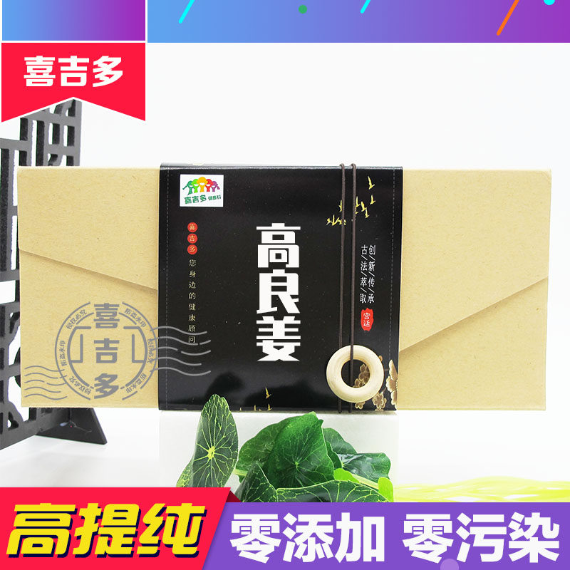 高良姜提取物 小良姜粉 高凉姜南姜海良姜 天然 盒装浓缩胶囊