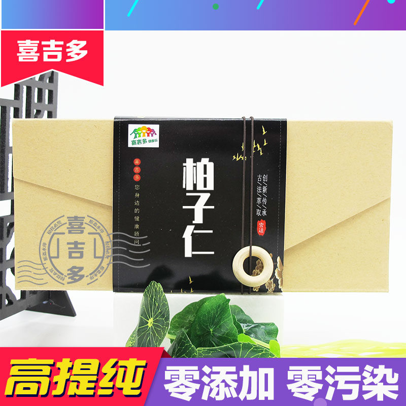 柏子仁提取物 柏实柏仁侧柏子 柏籽仁 柏子肉 侧柏仁粉 盒装胶囊