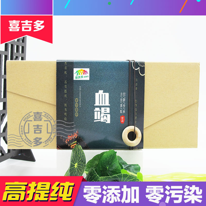 血竭提取物 麒麟竭木 血竭粉 天然好吸收 无添加 盒装浓缩胶囊