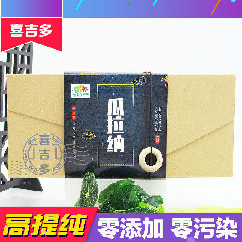 巴西瓜拉纳提取物 瓜拉纳粉运动补充提高爆发力 天然盒装浓缩胶囊
