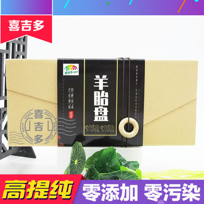 羊胎盘提取物 羊胎盘粉 羊房子 羊胎素 羊胞衣 天然 盒装浓缩胶囊