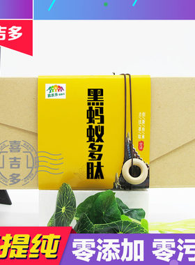 黑蚂蚁多肽99% 小分子活性肽蛋白肽黑蚂蚁肽 低聚肽 盒装浓缩胶囊