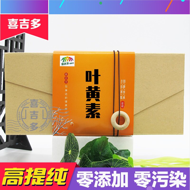 植物黄体素 叶黄素 胡萝卜素 万寿菊花素 植物叶绿素天然浓缩胶囊