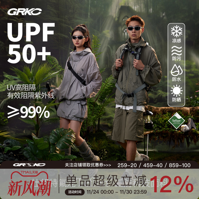 GRKC潮流户外UPF50+防晒服
