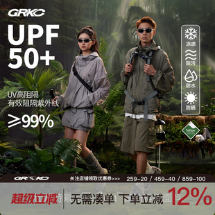 GRKC吉尔卡克UPF50 清仓 可收纳防晒服机能外套户外防晒衣 特价