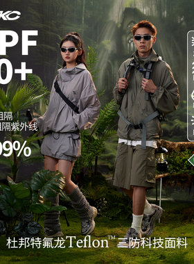 GRKC吉尔卡克UPF50+可收纳防晒服机能外套户外防晒衣新款防紫外线
