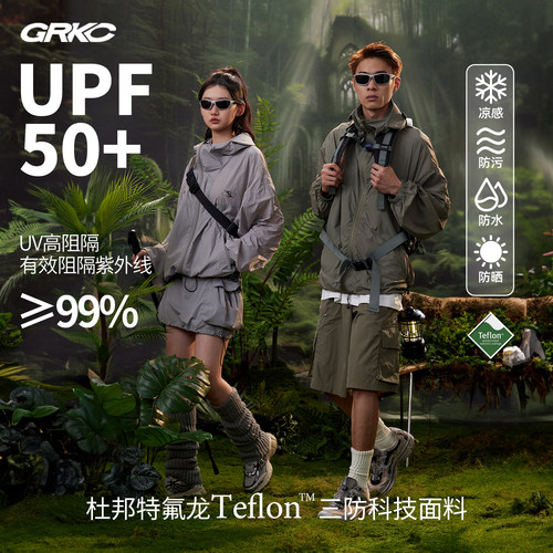 GRKC潮流户外UPF50+防晒服
