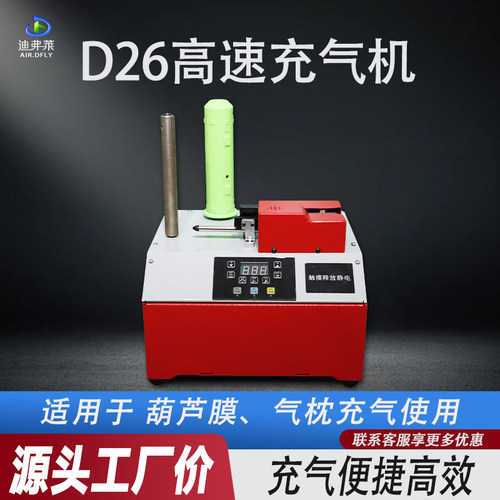葫芦膜气泡柱鞋撑充气机