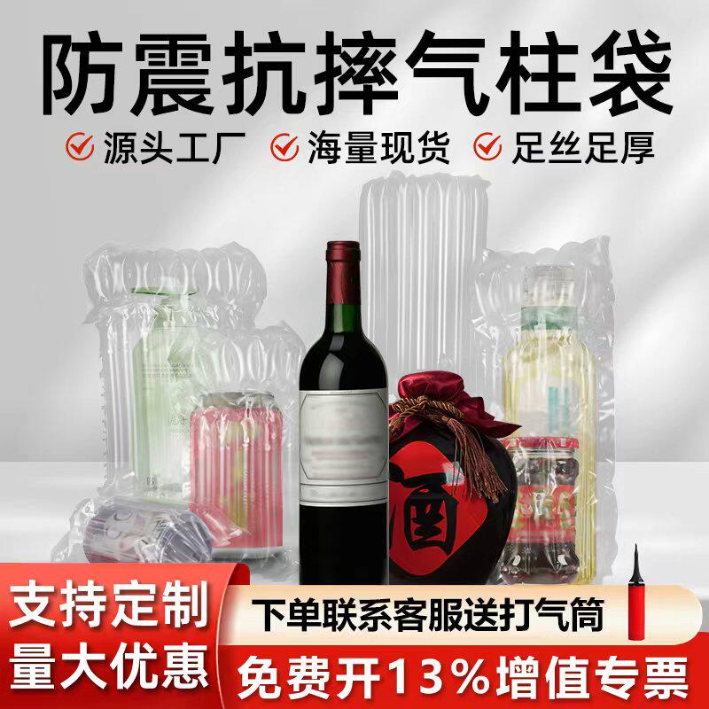 蜂蜜气柱袋防震包装袋加厚气泡柱气柱充气袋定制奶粉西瓜充气柱袋