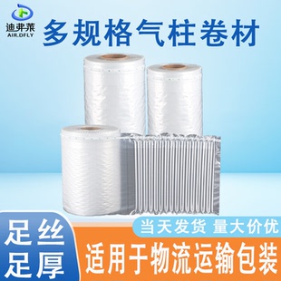 65cm 110cm气柱袋气柱卷气泡柱卷材快递防摔缓冲气泡袋防震充气袋