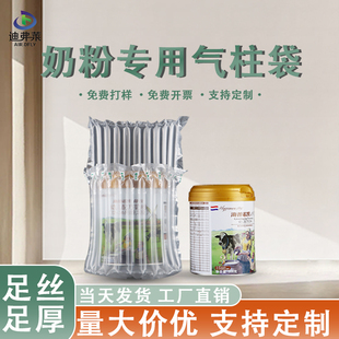奶粉专用气泡柱气柱袋防震包装 袋双层充气柱袋快递打包充气袋批发