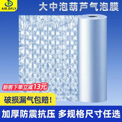 葫芦膜气泡垫快递打包气泡膜卷装缓冲包装泡沫膜气泡袋充气机防震