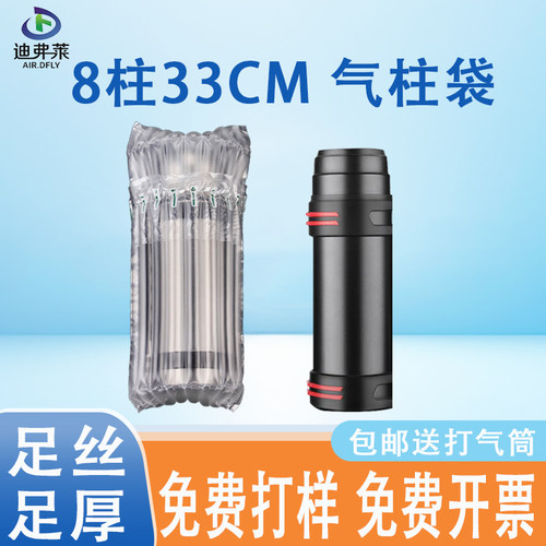 8柱33cm高气柱袋气泡柱气柱卷快递防摔缓冲气泡袋防震充气袋