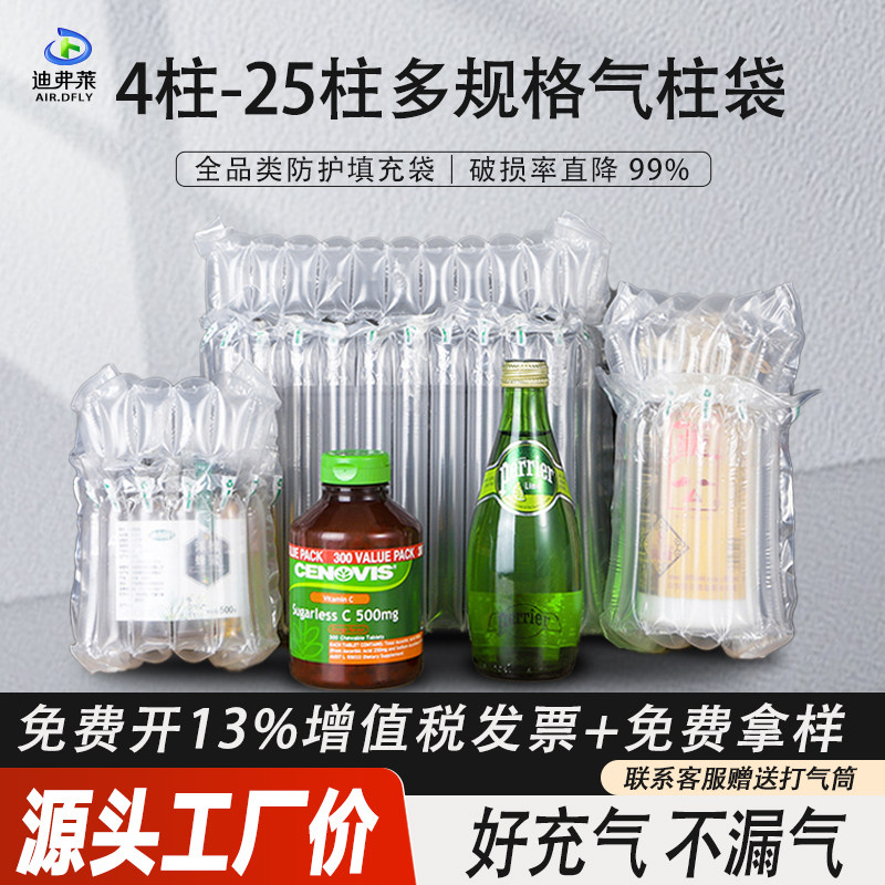 蜂蜜气柱袋防震包装袋加厚气泡柱气柱充气袋定制奶粉西瓜充气柱袋