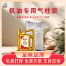 袋充气柱气柱卷快递袋打包袋充气袋气泡柱批发 机油气柱袋防震包装