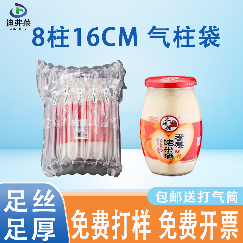8柱16cm高气柱袋气泡柱气柱卷快递防摔缓冲气泡袋防震充气袋