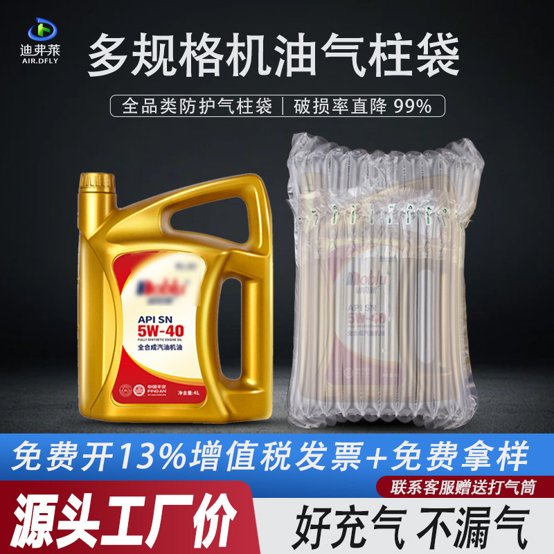 机油气柱袋防震包装袋充气柱气柱卷快递袋打包袋充气袋气泡柱批发,包装,气柱袋,淘宝优惠券,粉丝福利购,淘宝优惠卷