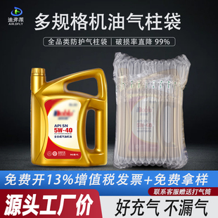 机油气柱袋防震包装袋充气柱气柱卷快递袋打包袋充气袋气泡柱批发