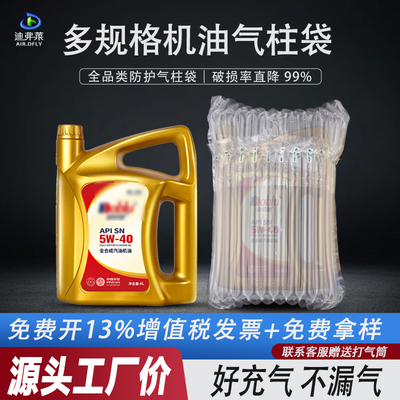 14柱机油专用气柱袋气泡柱