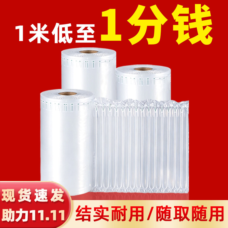 加厚防震防撞气柱袋卷