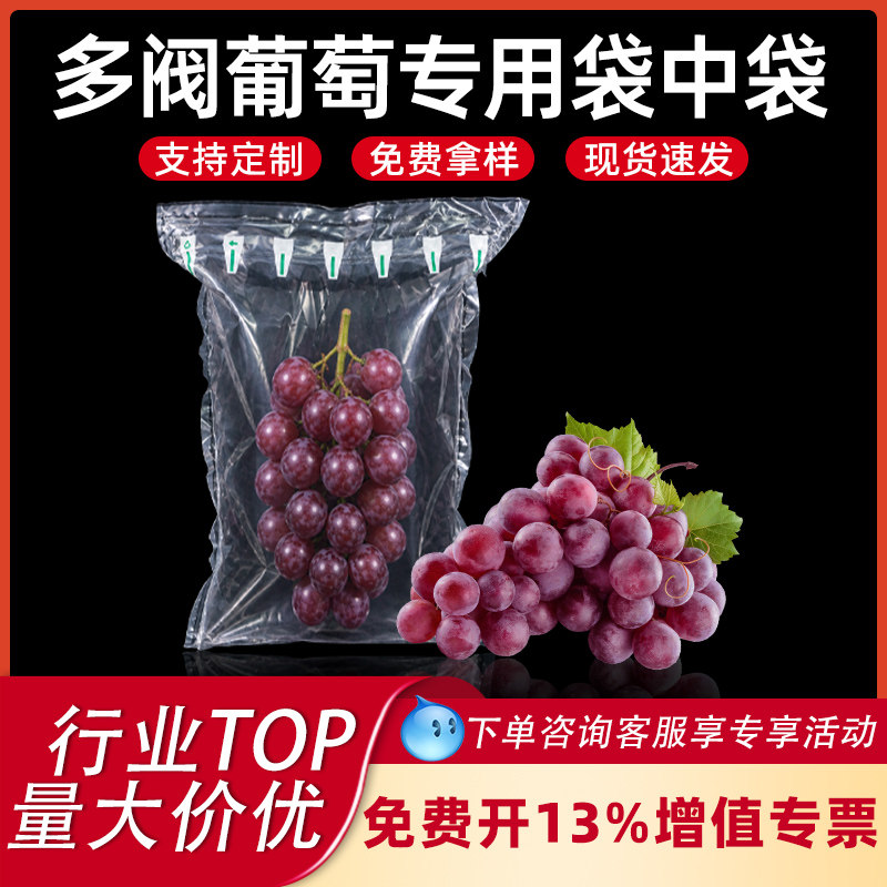 葡萄充气袋中袋气泡柱袋真空透气孔水果打包快递防摔包装袋气柱袋