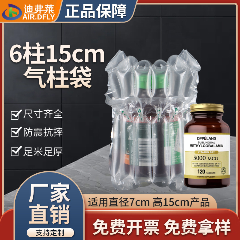 6柱15cm高气柱袋气泡柱气柱卷快递防摔缓冲气泡袋防震充气袋 包装 气柱袋 原图主图