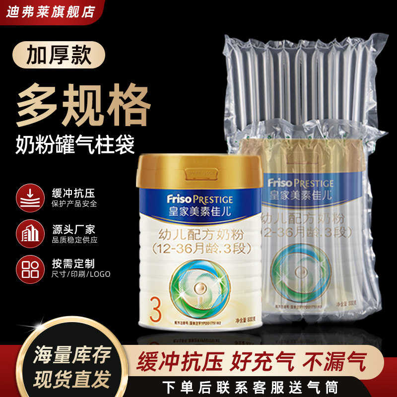 蜂蜜气柱袋防撞缓冲防摔填充图片