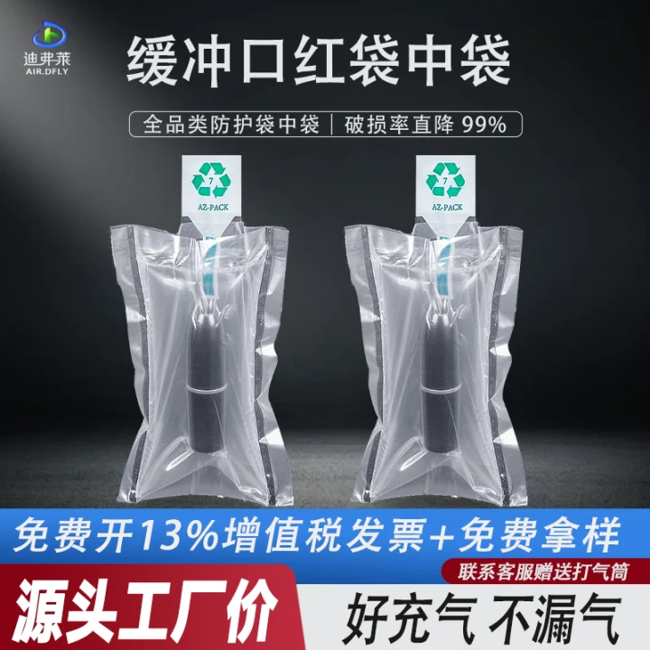 袋中袋口红包装袋双层充气袋防摔防压缓冲打包发货快递保护袋,包装,气柱袋,淘宝优惠券,粉丝福利购,淘宝优惠卷