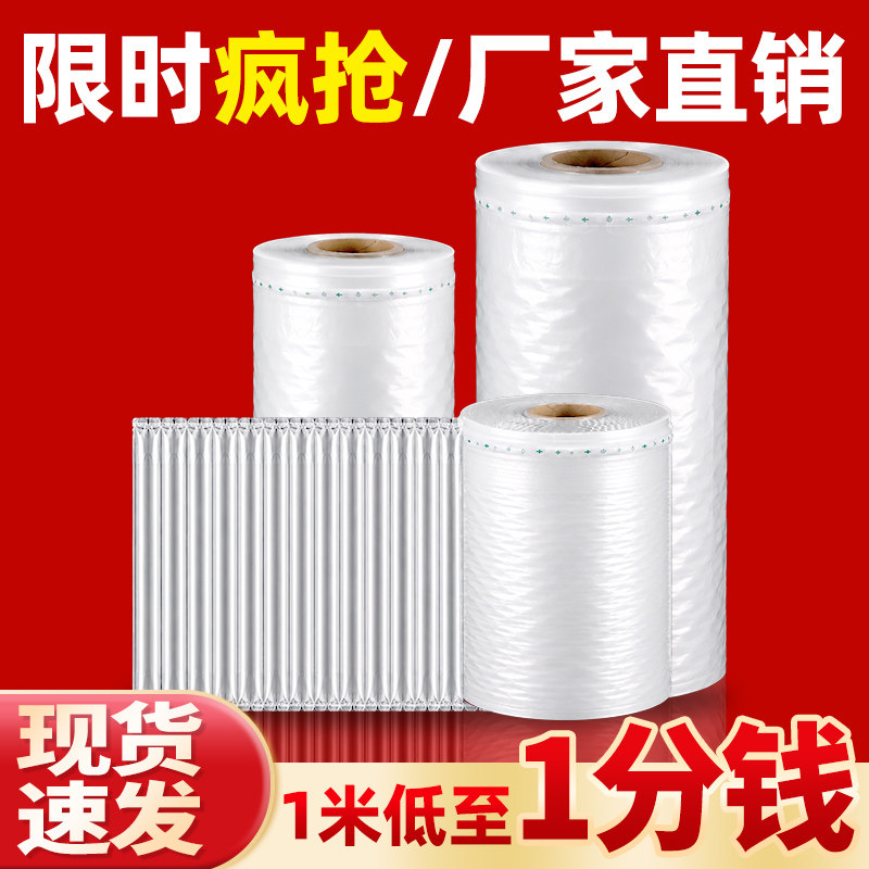 气柱袋防震防撞快递打包卷材
