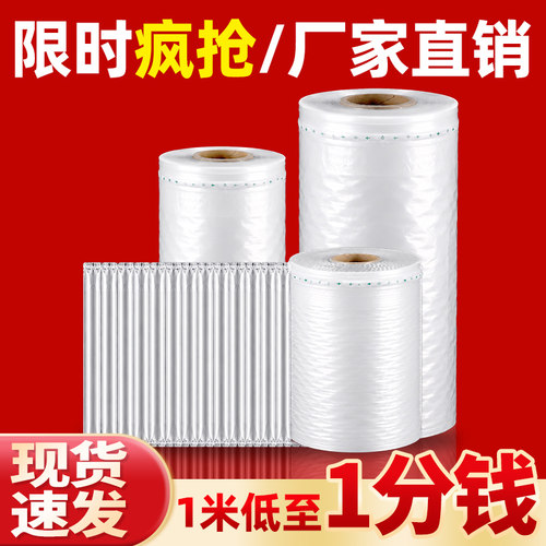 气柱袋防震防撞快递打包卷材