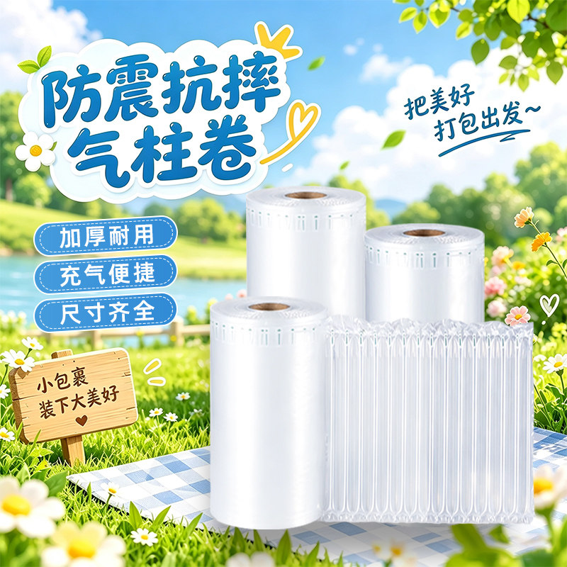 气柱袋气泡柱防震包装袋批发充气袋充气柱大卷气袋气泡柱袋气柱卷