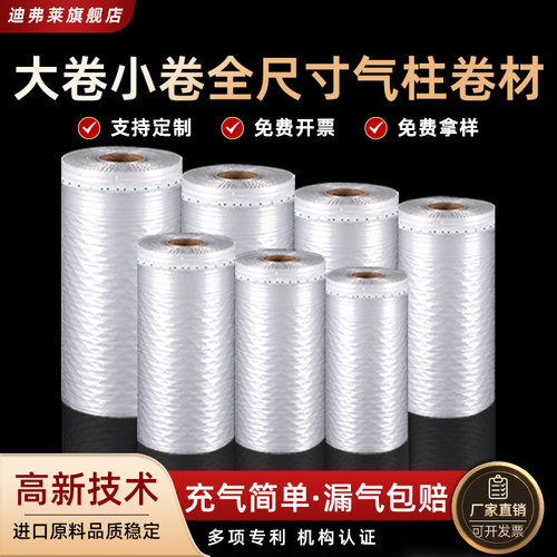 气柱袋防震防撞快递打包卷材