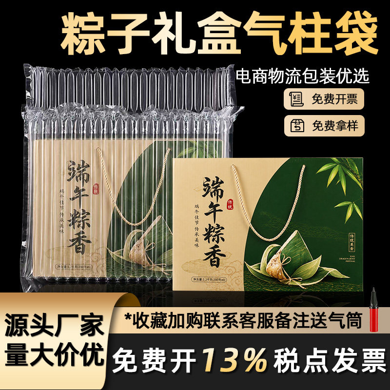 气柱袋气泡柱端午粽子通用防震包装袋气柱充气袋快递打包气泡柱袋