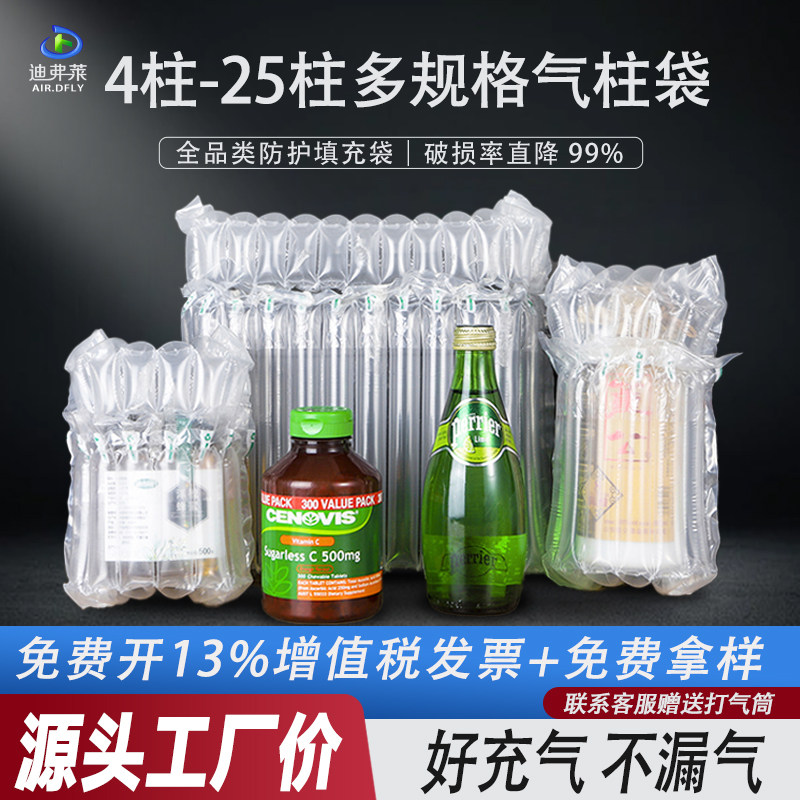 蜂蜜气柱袋防震包装袋加厚气泡柱气柱充气袋定制奶粉西瓜充气柱袋,包装,气柱袋,淘宝优惠券,粉丝福利购,淘宝优惠卷
