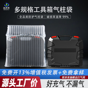 迪弗莱25柱35cm高工具箱气柱袋气柱卷缓冲填充袋减震防摔气泡柱袋