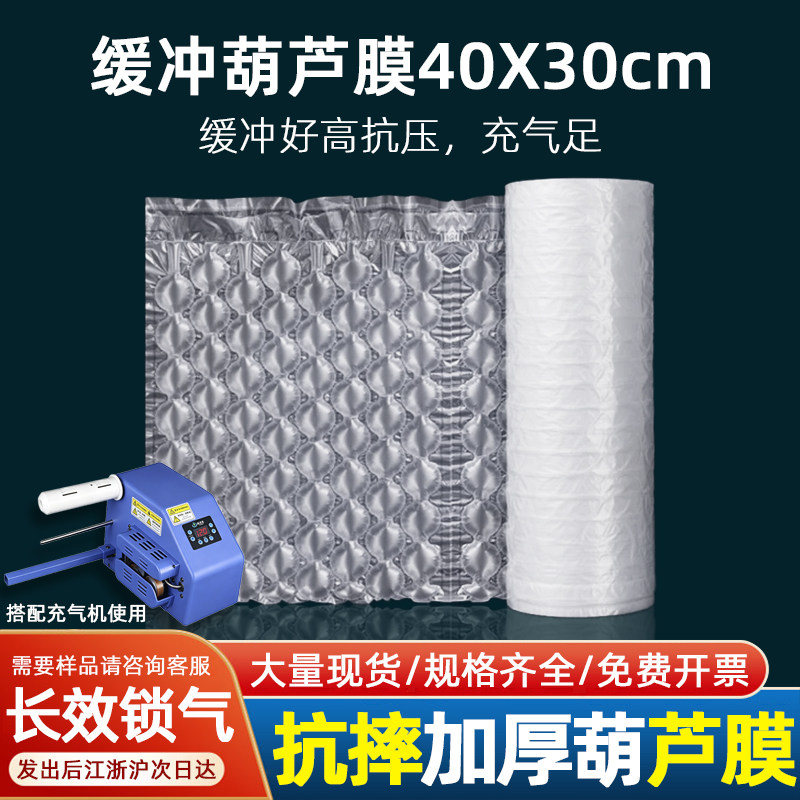 葫芦膜气泡膜充气机快递缓冲