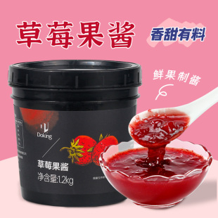 盾皇草莓酱奶茶店专用冰粉配料果酱商用冰粉圣代烘焙抹面包水蜜桃