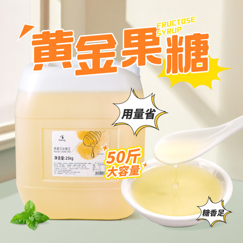 doking盾皇F60黄金果葡调味糖浆