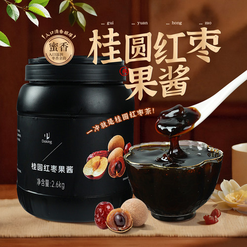 Doking桂圆红枣果酱冲饮饮品商用
