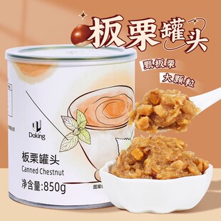 盾皇板栗泥罐头850g栗子颗粒酱茸馅料栗蓉脏脏茶奶茶烘焙原料商用