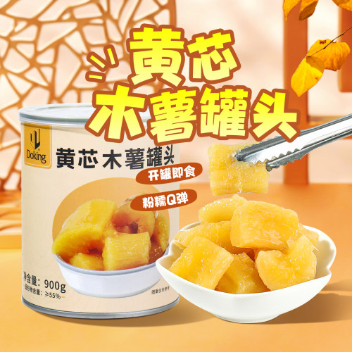 Doking盾皇即食黄芯木薯罐头850g