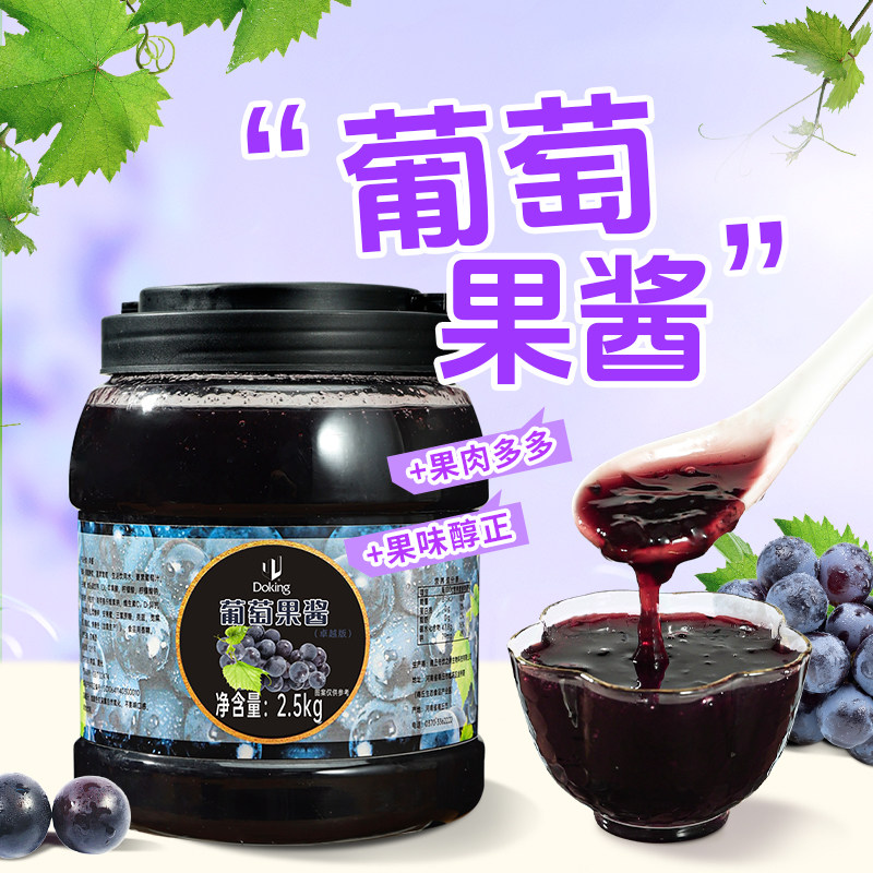 盾皇紫葡萄果酱5斤大包装图片