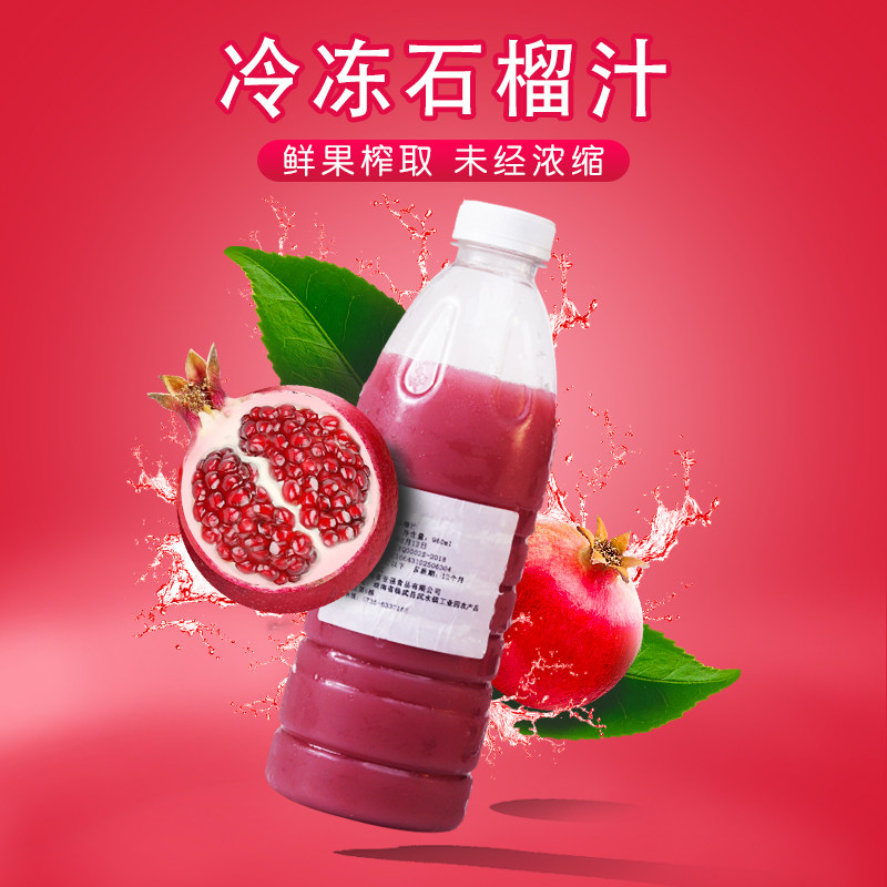 饮力健果汁原浆纯石榴汁图片
